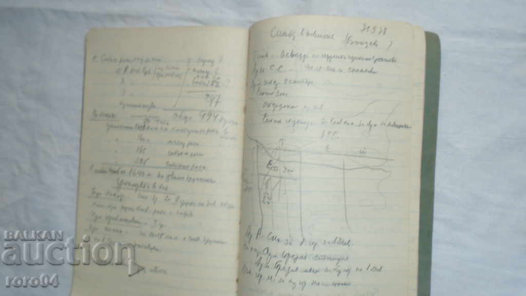 MILITARY MANUSCRIPT - NOTEBOOK - WW II - 7 MILITARY MANUSCRIPT - NOTEBOOK - WW II - 7