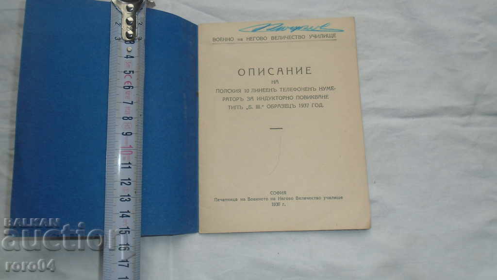 DESCRIPTION ... with price 11.11 BGN | € 5.68