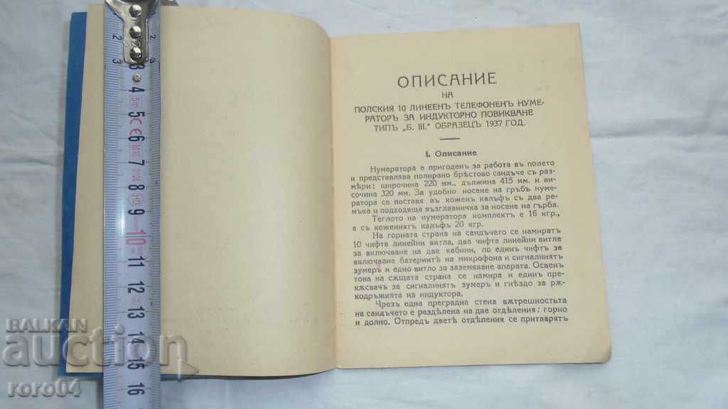 Auction  DESCRIPTION ...