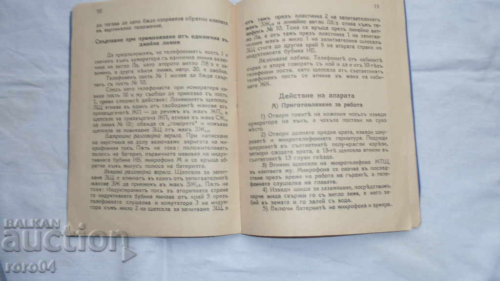 Delivery of DESCRIPTION ...