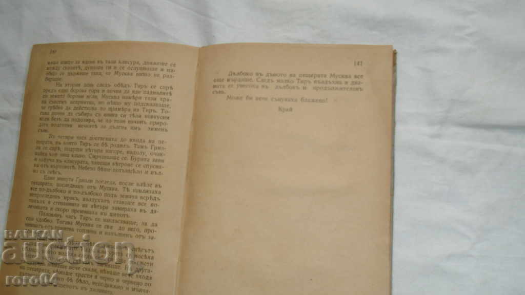 Auction GRIZLY - JAMES OLIVER CROWDOW Auction GRIZLY - JAMES OLIVER CROWDOW