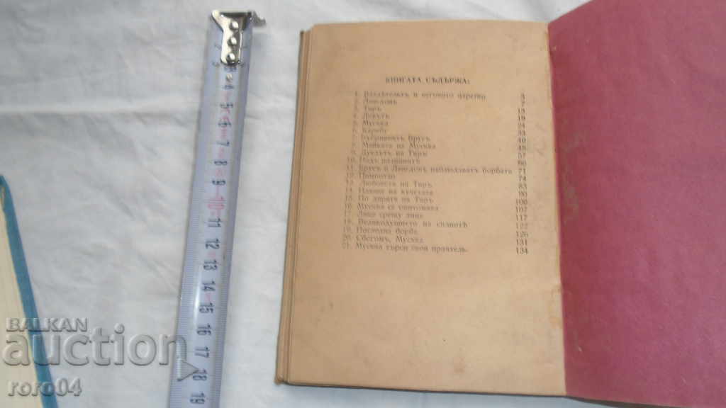 Delivery of GRIZLY - JAMES OLIVER CROWDOW Delivery of GRIZLY - JAMES OLIVER CROWDOW