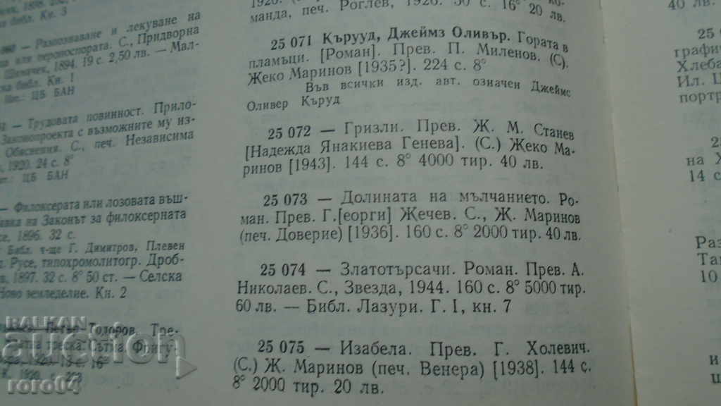 GRIZLY - JAMES OLIVER CROWDOW - 5 GRIZLY - JAMES OLIVER CROWDOW - 5