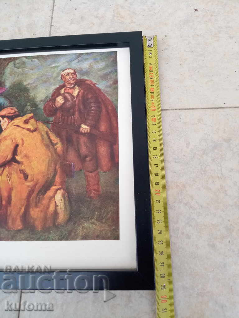 Moartea unui comandant cu preț 24.99 BGN | € 12.78 Moartea unui comandant cu preț 24.99 BGN | € 12.78