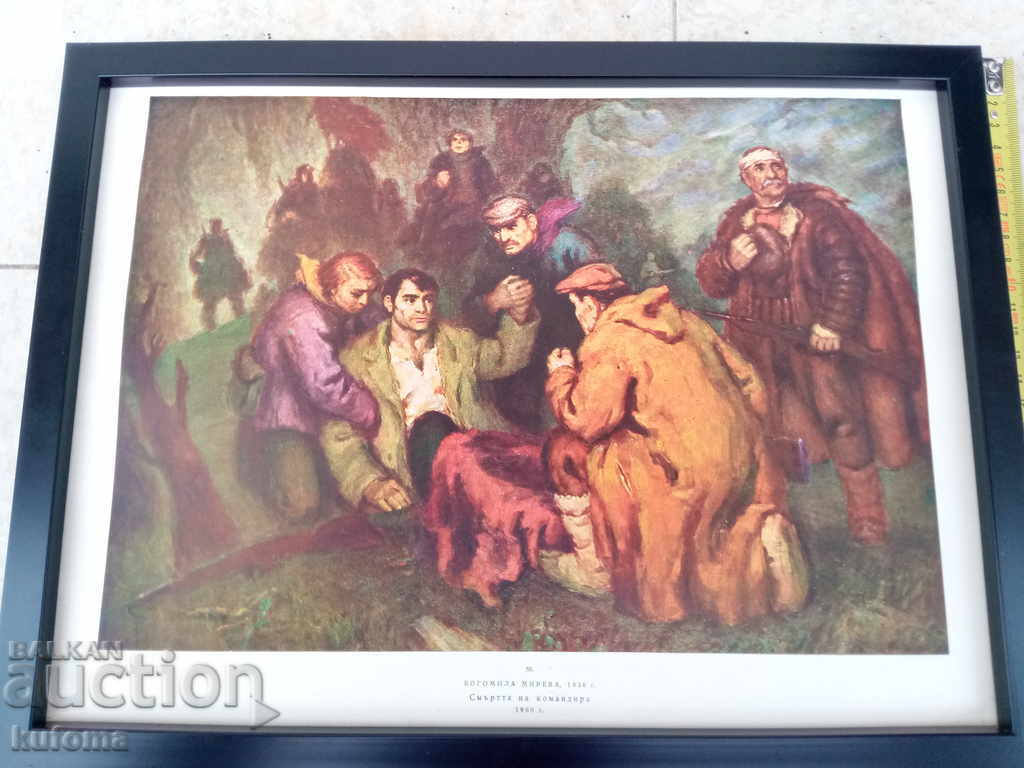 Licitație Moartea unui comandant Licitație Moartea unui comandant