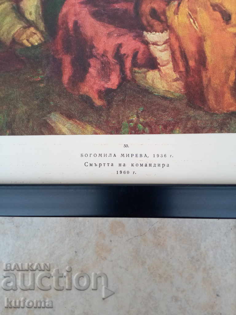 Livrarea Moartea unui comandant Livrarea Moartea unui comandant