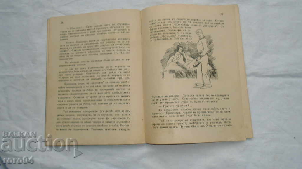 Delivery of THE SINKING TREASURE - GEORG FOR Delivery of THE SINKING TREASURE - GEORG FOR