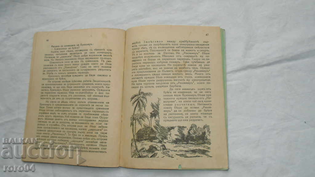 THE SINKING TREASURE - GEORG FOR - 5 THE SINKING TREASURE - GEORG FOR - 5