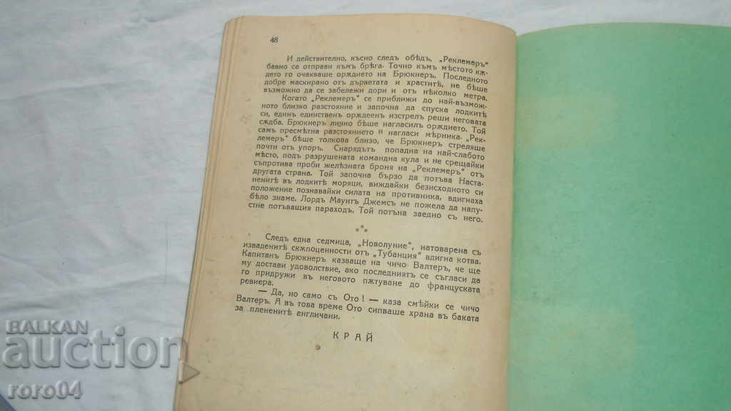 THE SINKING TREASURE - GEORG FOR - 6 THE SINKING TREASURE - GEORG FOR - 6