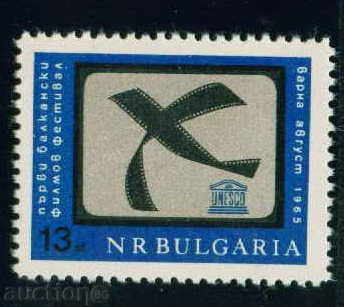 1606 Η Βουλγαρία 1965 Βαλκανικό Φεστιβάλ Κινηματογράφου **