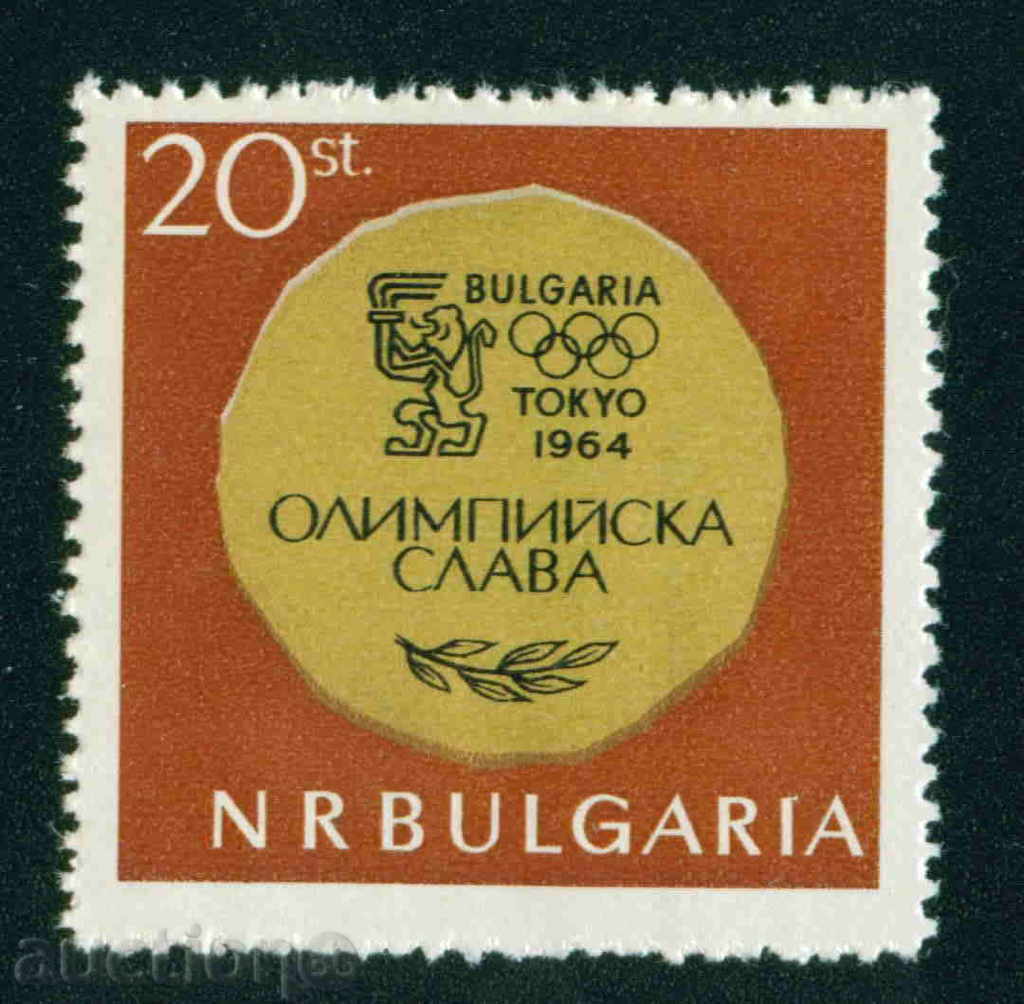 1567 Bulgaria 1965 Olympic glory Tokyo '64 **