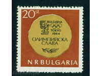 1567 Bulgaria 1965 Olympic glory Tokyo '64 **