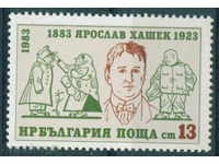 3210 България 1983 Ярослав Хашек **