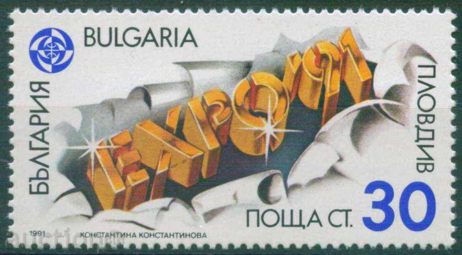 3924 Bulgaria 1991 - Invenții și EXPO Inovare **