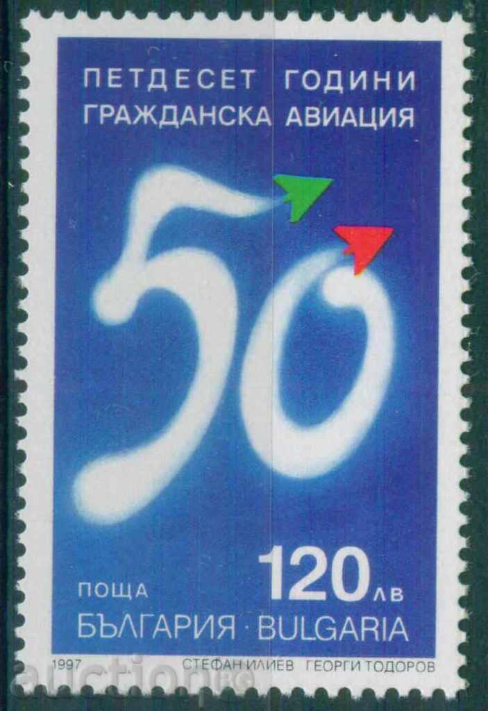 4302 България 1997 - 50 г. гражданска авиация в България **
