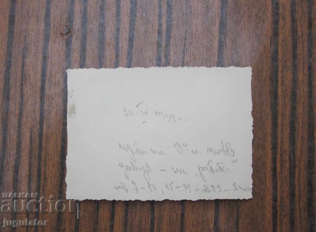 Delivery of WWII Kingdom of Bulgaria military photo of Generals 1939