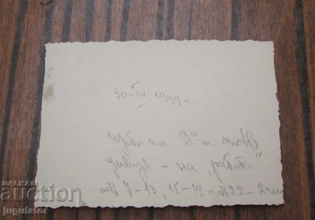 WWII Kingdom of Bulgaria military photo of Generals 1939 - 5