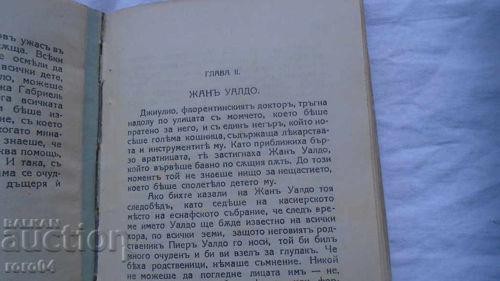 Delivery of IN HIS NAME - EE HALE Delivery of IN HIS NAME - EE HALE