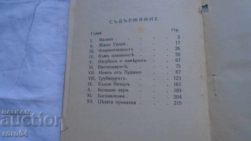 ÎN NUMELE LUI - EE HALE - 6 ÎN NUMELE LUI - EE HALE - 6