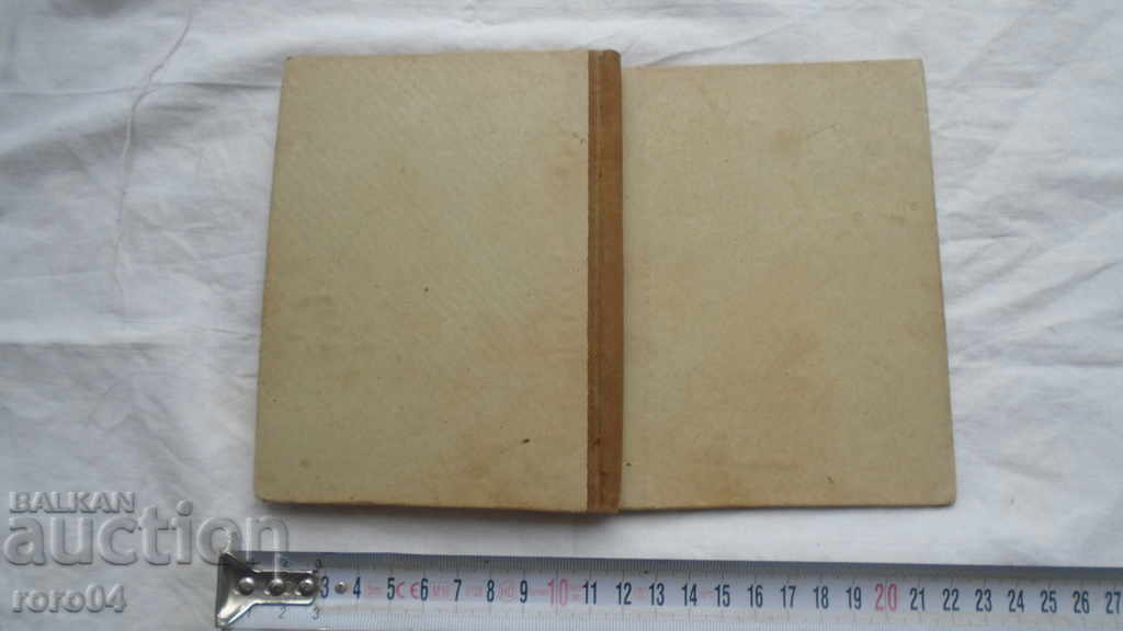 IN HIS NAME - EE HALE - 7 IN HIS NAME - EE HALE - 7