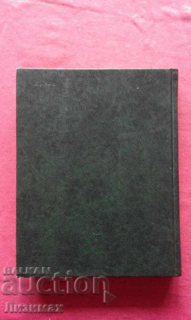 Auction  PROMOTION! - Zoology for teachers - AA Yakhontov