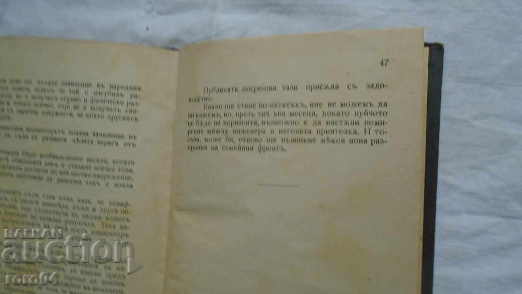 THE BLACK KNIGHT / THIEF OF WOOD - M. ZOSHCHENKO - 6