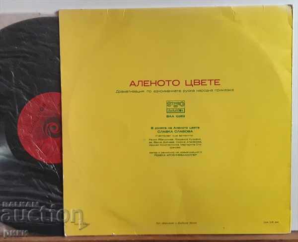 BAA 10262 The Scarlet Flower with price 20.00 BGN | € 10.23 BAA 10262 The Scarlet Flower with price 20.00 BGN | € 10.23