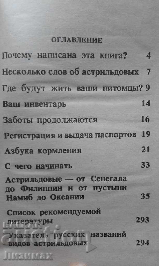 Delivery of The feathered rainbow is Eduard Sergeevich Zherdev Delivery of The feathered rainbow is Eduard Sergeevich Zherdev