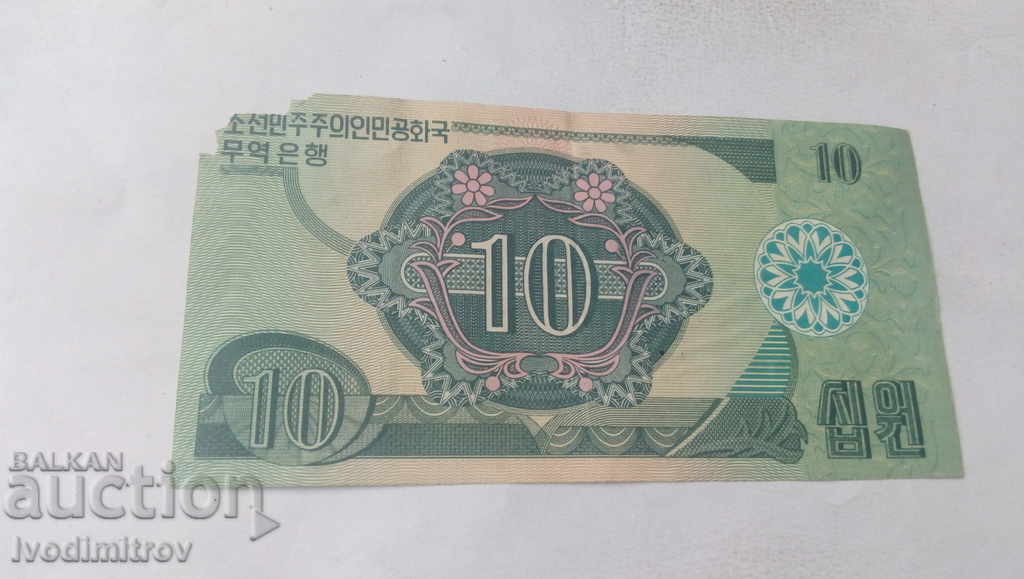 Democratic People's Republic of Korea 10 won with price 2.65 BGN | € 1.35 Democratic People's Republic of Korea 10 won with price 2.65 BGN | € 1.35