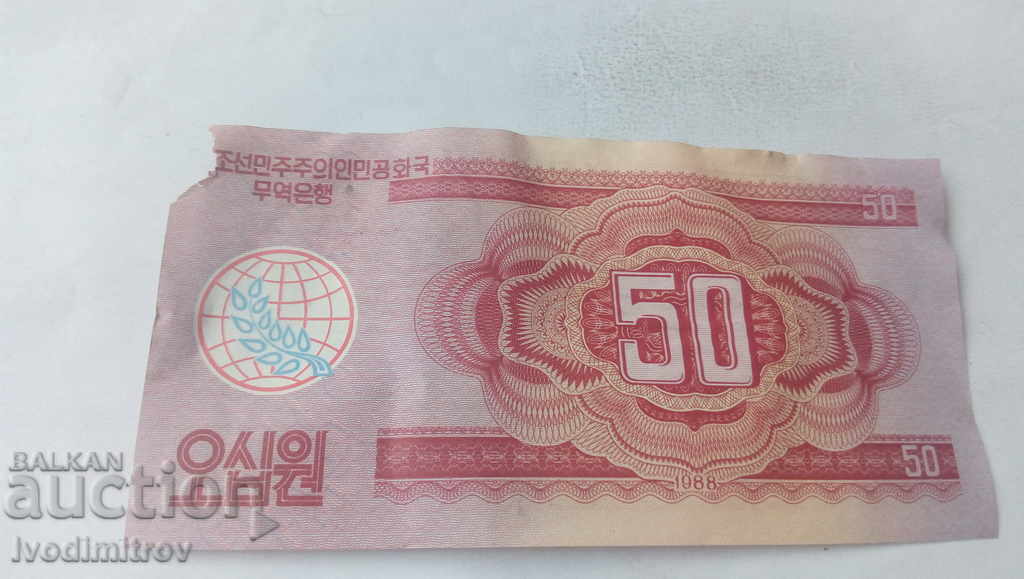Democratic People's Republic of Korea 50 won 1988 with price 2.75 BGN | € 1.41 Democratic People's Republic of Korea 50 won 1988 with price 2.75 BGN | € 1.41
