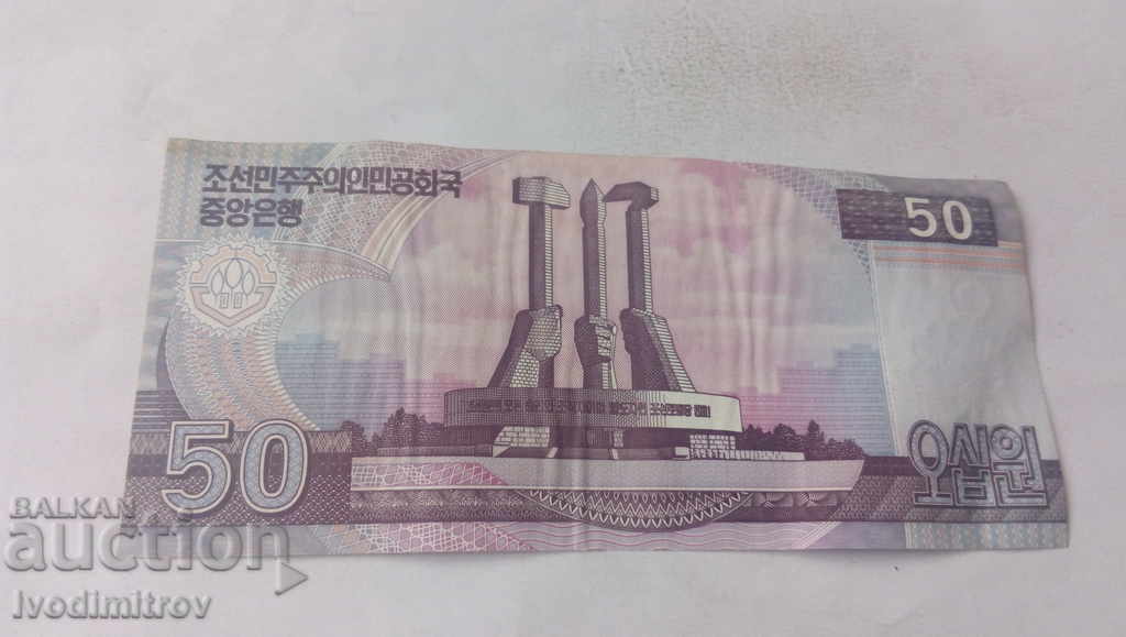 Λαϊκή Δημοκρατία της Κορέας 50 κέρδισε το 2002 με τιμή 2.65 BGN | € 1.35 Λαϊκή Δημοκρατία της Κορέας 50 κέρδισε το 2002 με τιμή 2.65 BGN | € 1.35