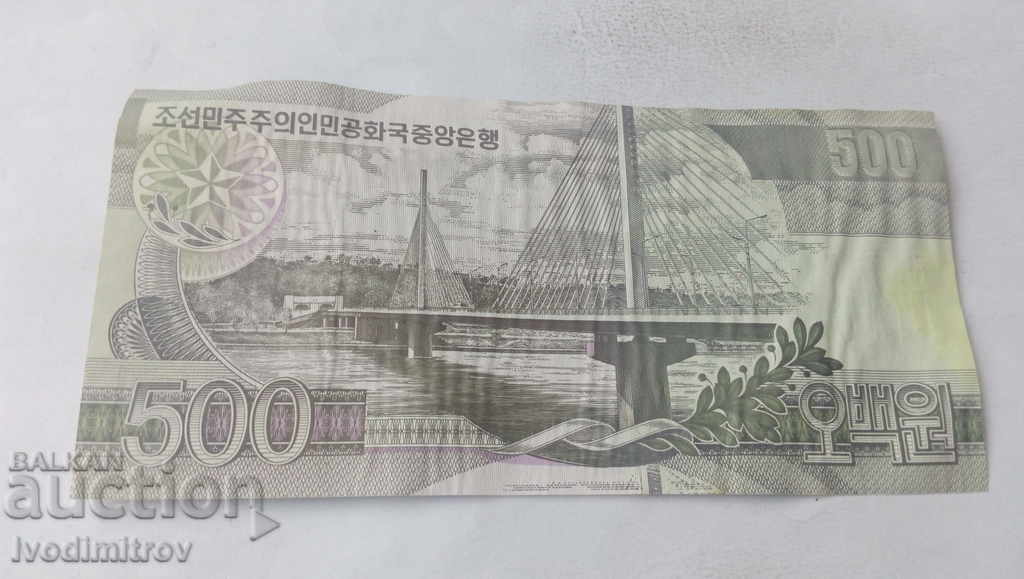 Democratic People's Republic of Korea 500 won with price 3.65 BGN | € 1.87 Democratic People's Republic of Korea 500 won with price 3.65 BGN | € 1.87