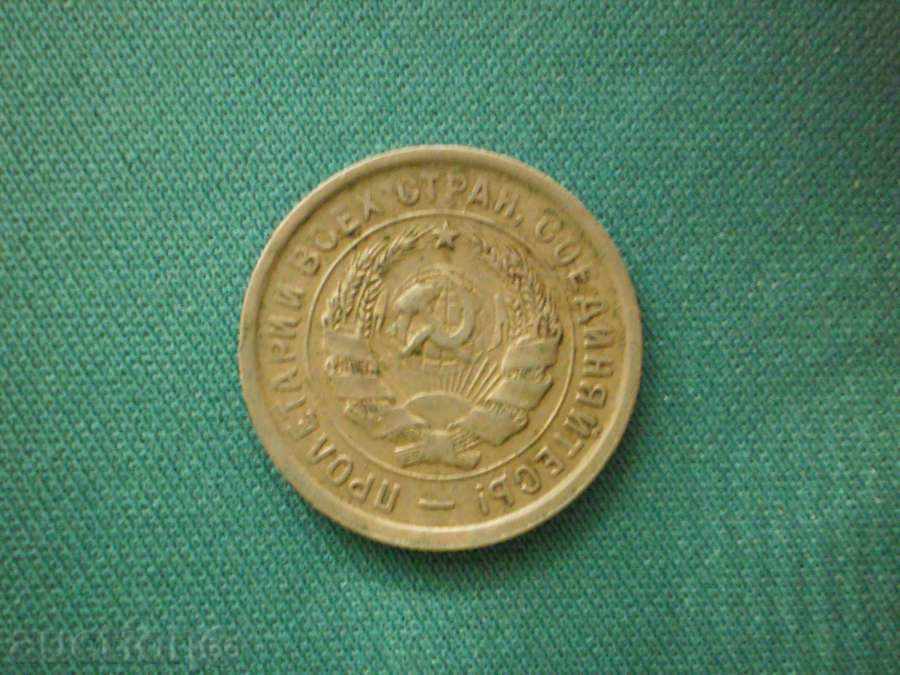 ΕΣΣΔ-ΡΩΣΙΑ 20 ΚΟΠΕΣ 1933 ΕΣΣΔ-ΡΩΣΙΑ με τιμή € 7.67 | 15.00 BGN