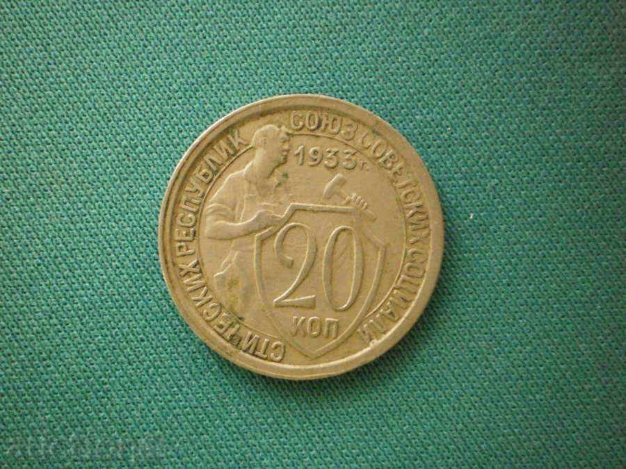 USSR-RUSSIA 20 KOPES 1933 USSR-RUSSIA