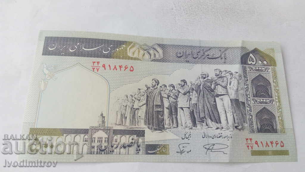 Iran 500 Riyals 1982