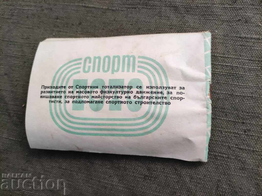 Program for the football championship. Spring season 1967-68 with price 50.00 BGN | € 25.56