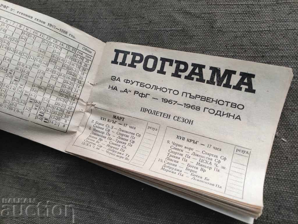 Auction  Program for the football championship. Spring season 1967-68