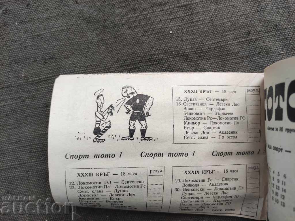 Delivery of Program for the football championship. Spring season 1967-68