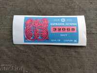 State Lottery Ticket May 19, 1976