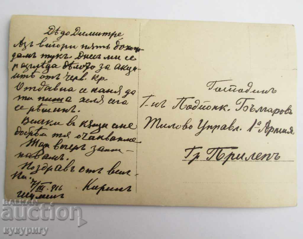 Delivery of Old photo military officer Prilep 1916 Kingdom of Bulgaria Delivery of Old photo military officer Prilep 1916 Kingdom of Bulgaria