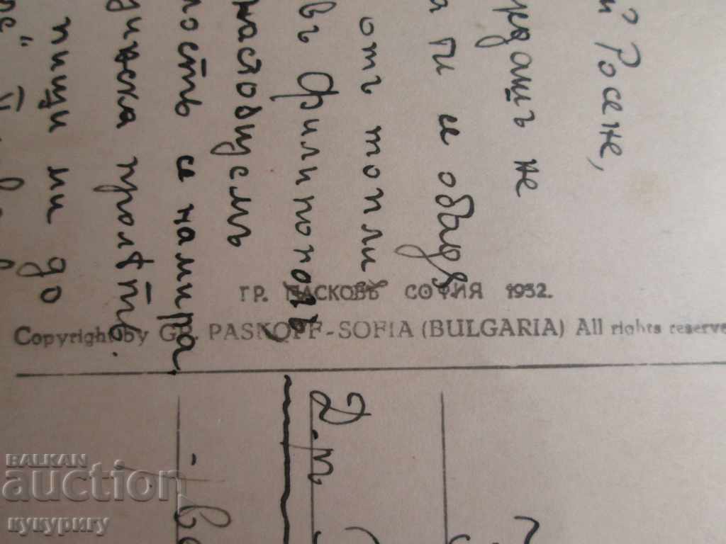 Old photo postcard Plovdiv Maritsa Bridge Kingdom of Bulgaria - 5 Old photo postcard Plovdiv Maritsa Bridge Kingdom of Bulgaria - 5