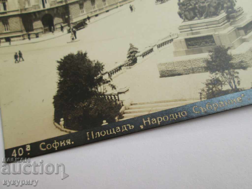 Old photo card Sofia Square National Assembly Kingdom of Bulgaria with price 25.00 BGN | € 12.78