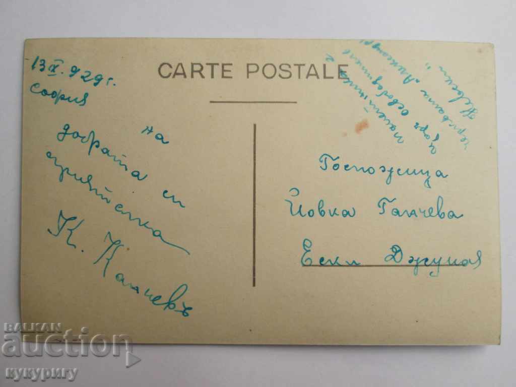 Delivery of Old photo card Sofia Square National Assembly Kingdom of Bulgaria
