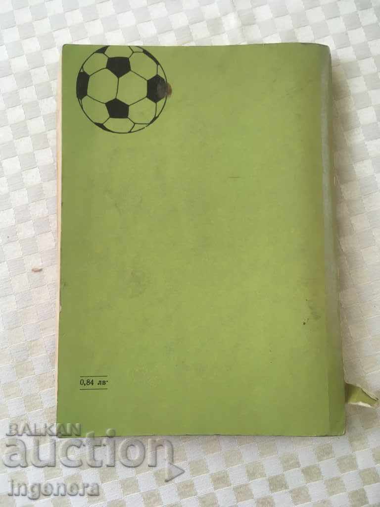 Auction BOOK-FOOTBALL KRUM MILEV-1978 Auction BOOK-FOOTBALL KRUM MILEV-1978