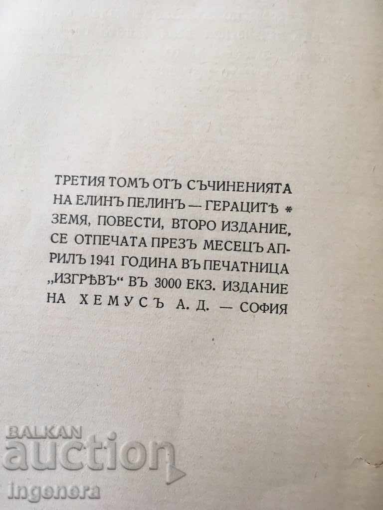 Auction  BOOK-ELIN PELIN-GERATSITE, ZEMYA-1941