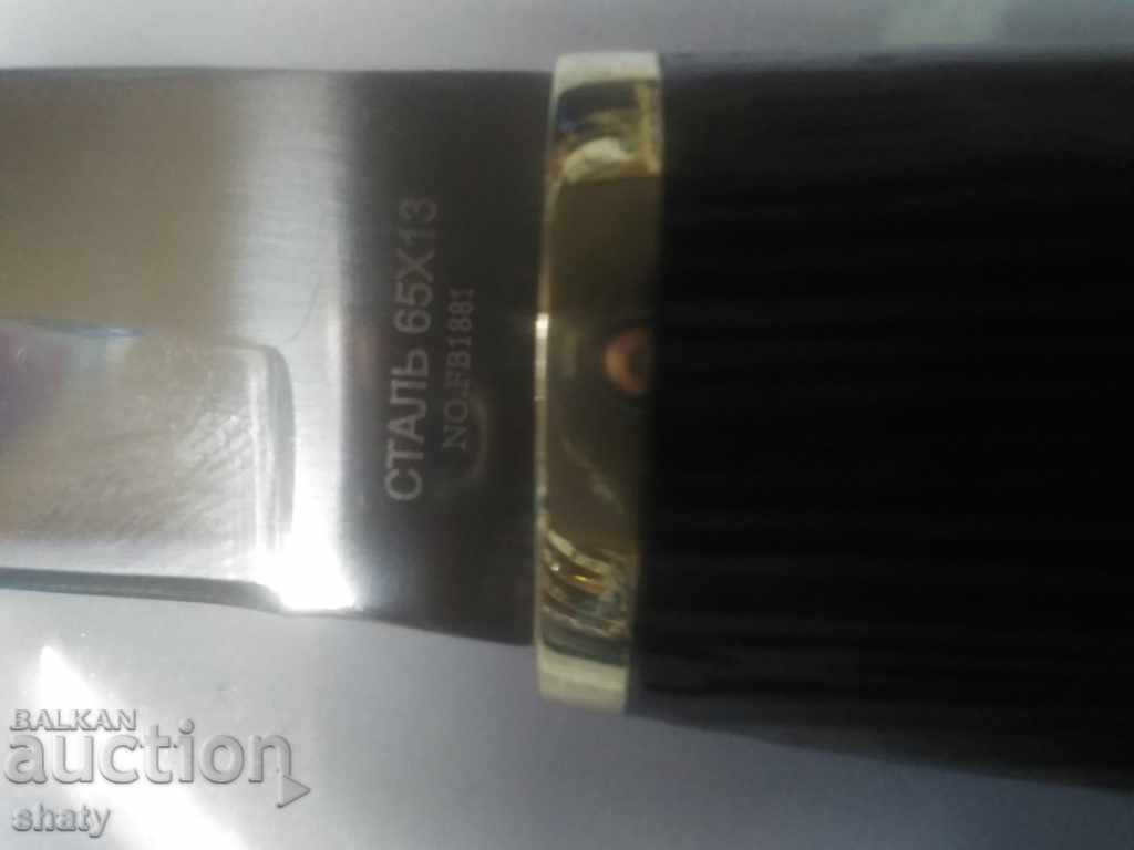 Cuțit Fink. cu preț 45.00 BGN | € 23.01 Cuțit Fink. cu preț 45.00 BGN | € 23.01