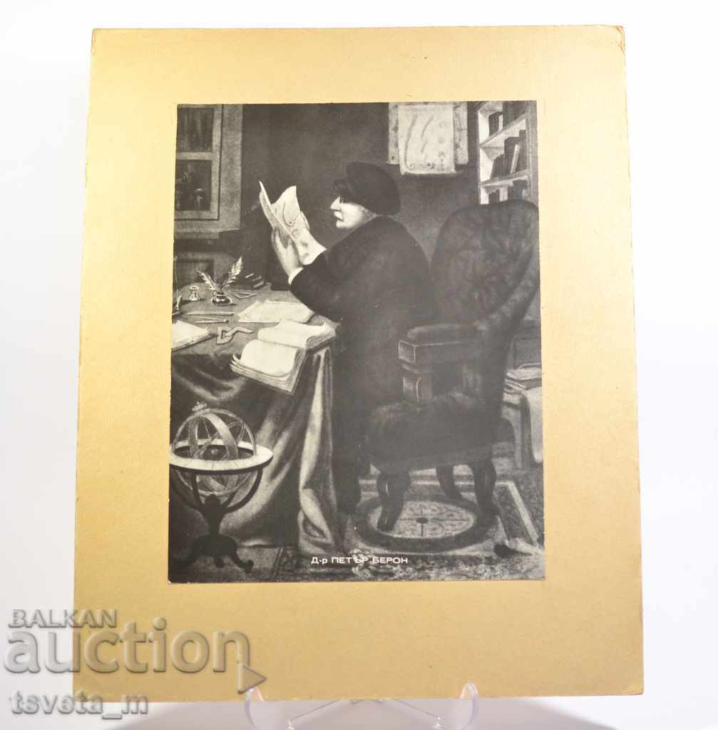 Портрет , Д-р ПЕТЪР БЕРОН  - дебел картон , 320/250/3 mm