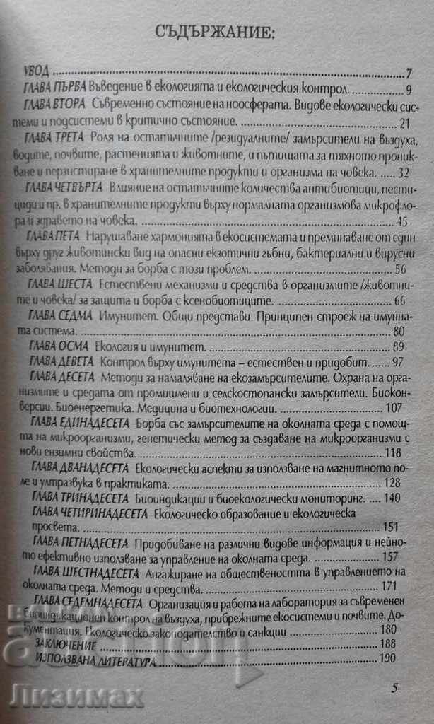 Auction Ecology - Hristo Arnaudov Auction Ecology - Hristo Arnaudov