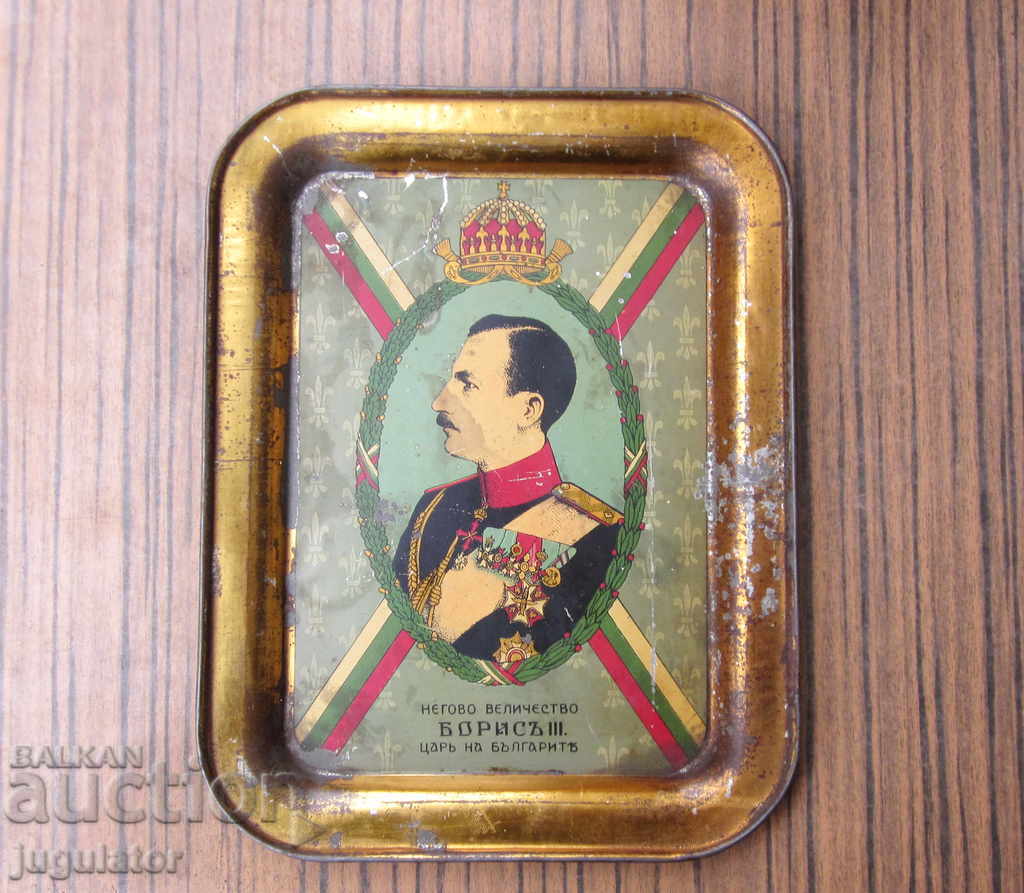 Tsarstvo Bŭlgariya star voenen podnos s Tsar Boris v uniforma Tsarstvo Bŭlgariya star voenen podnos s Tsar Boris v uniforma