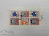 postage stamps-BLOCK